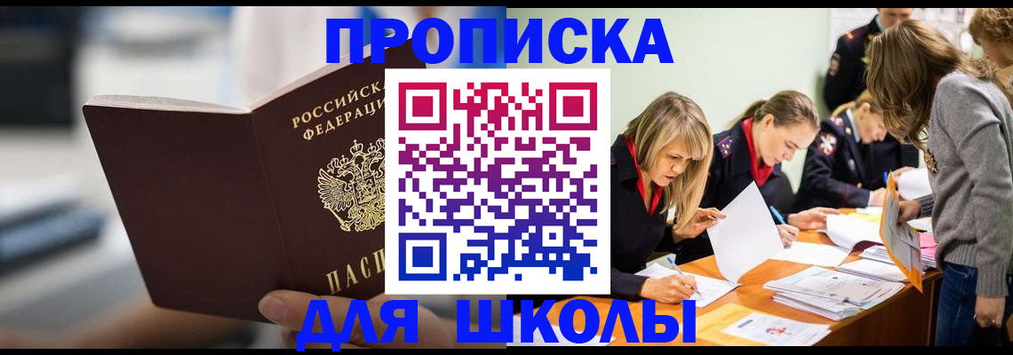 где прописаться в Рассказово