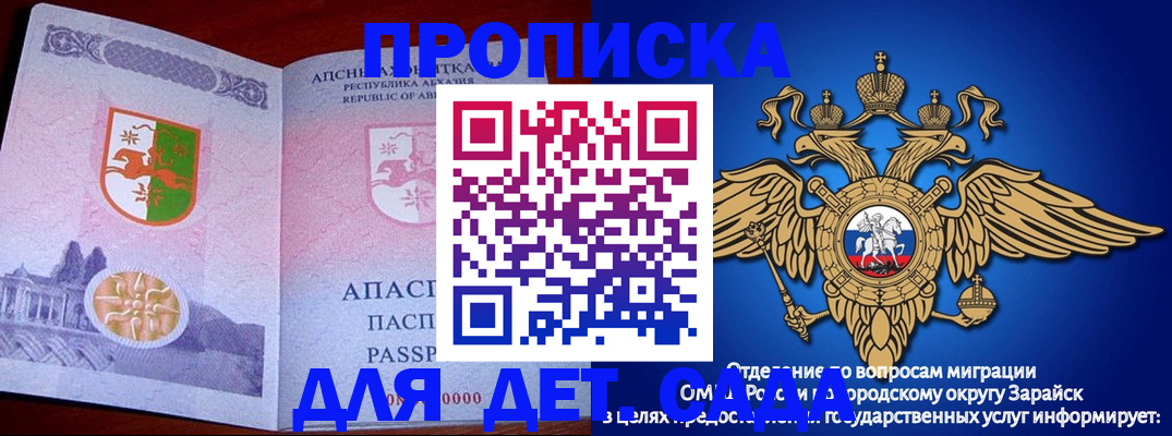прописка для военкомата в Рассказово