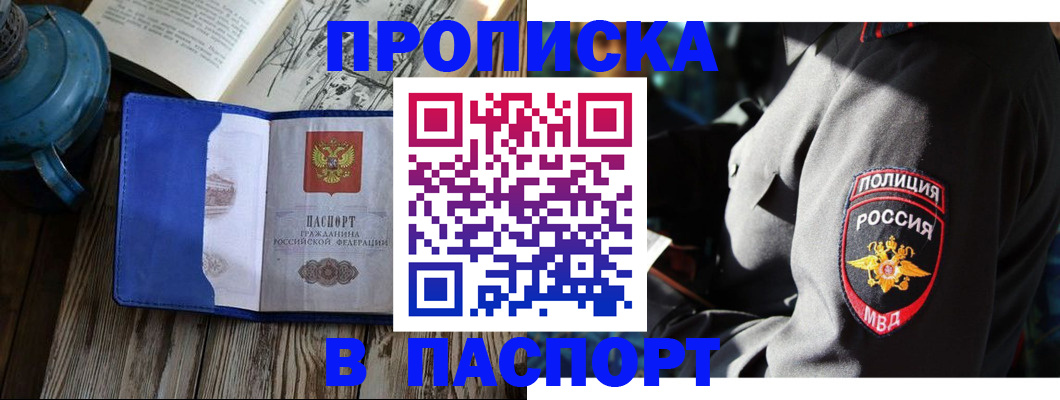 временная регистрация надежно в Рассказово