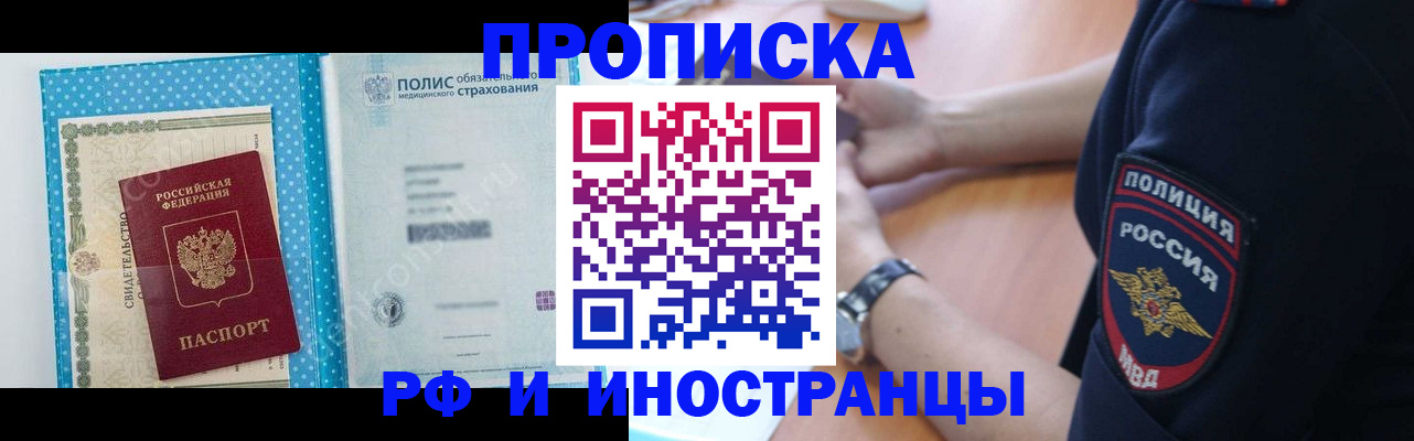 временная регистрация 2025 в Рассказово