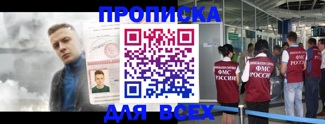 временная регистрация надежно в Рассказово