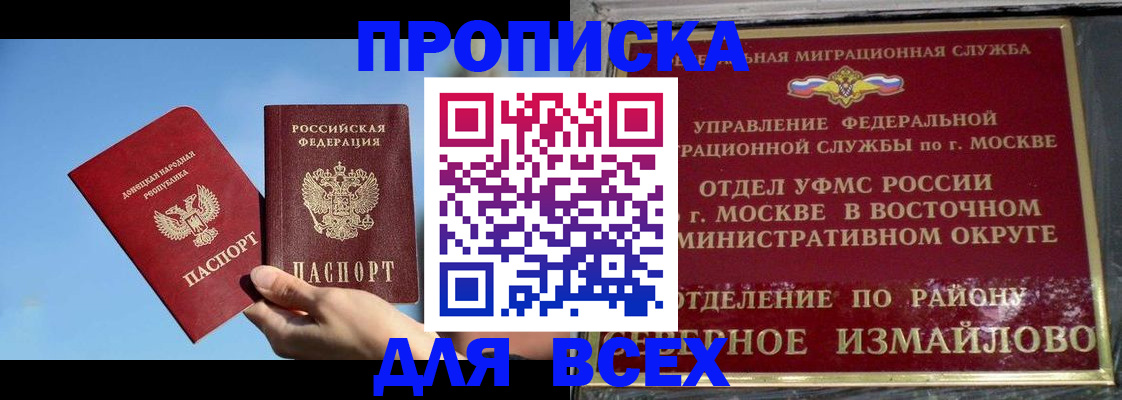 временная регистрация законно в Рассказово