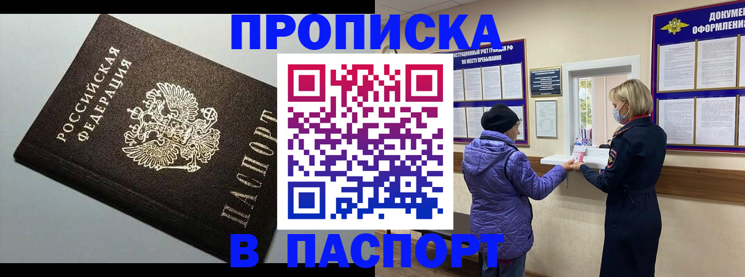 временная регистрация собственник в Рассказово