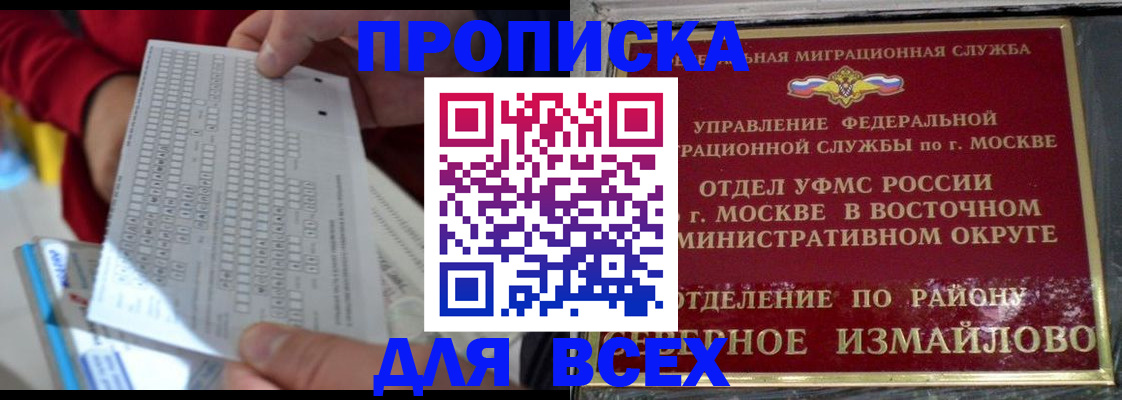 временная регистрация в квартире в Рассказово